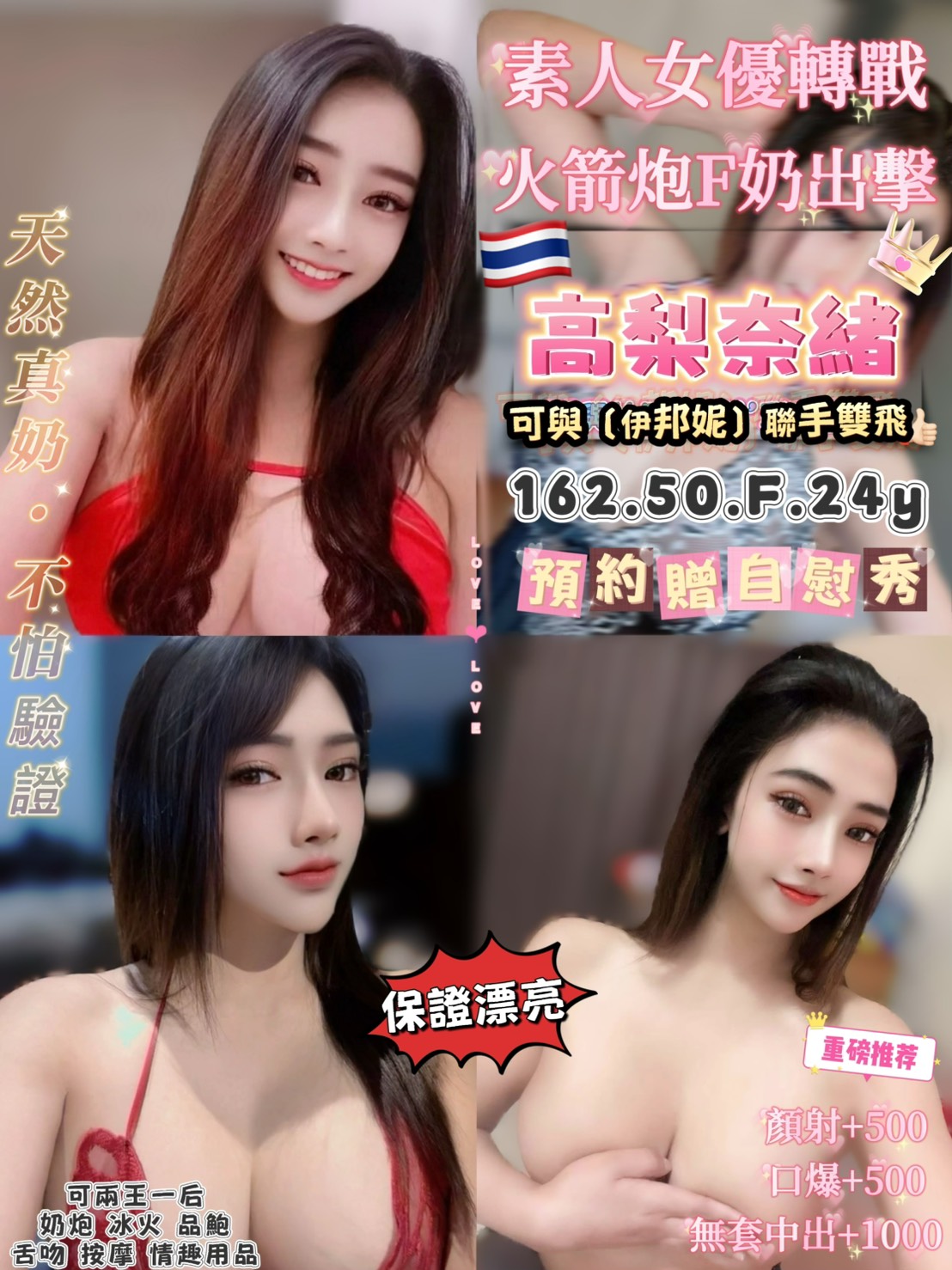 雲林 爆乳車展 慧慧 交大學生妹